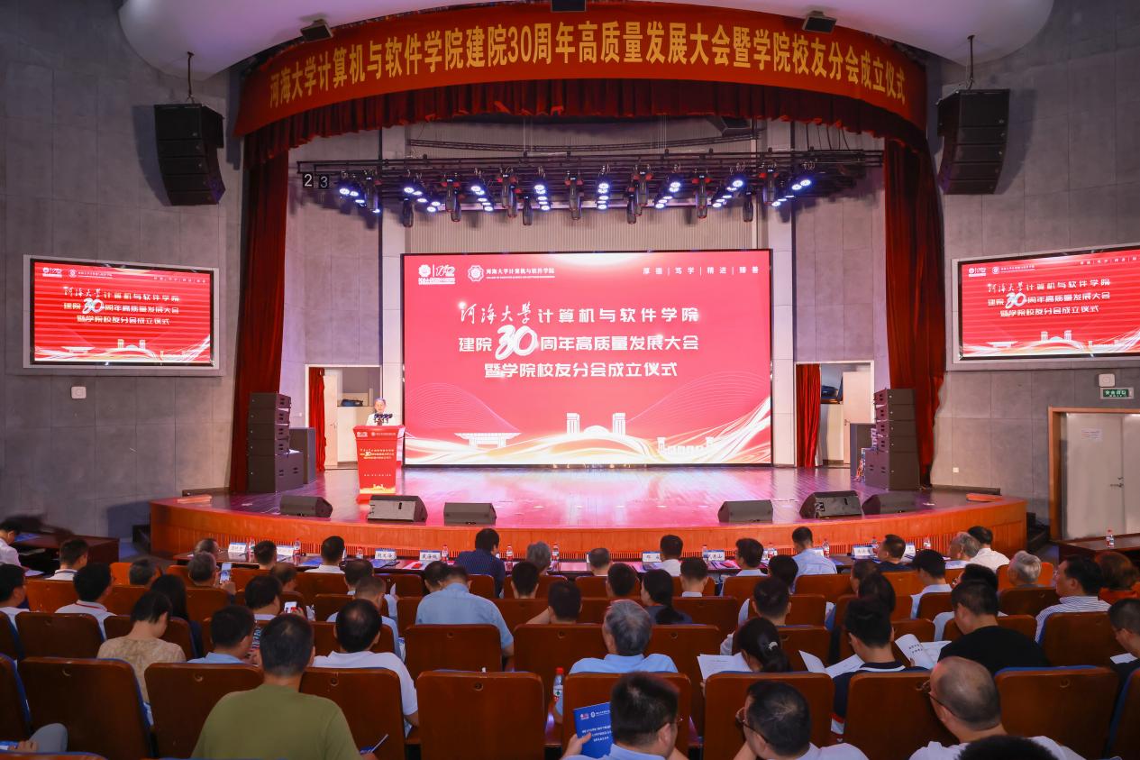 yl1111永利集团建院30周年高...